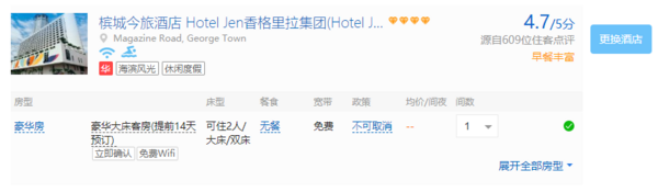 榴莲季来啦!全国多地-马来西亚槟城6天5晚自由行