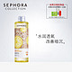 Sephora/丝芙兰柠檬籽透亮柔肤水补水保湿透亮女爽肤水50ml 200ml