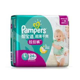 88VIP：Pampers 帮宝适 婴儿拉拉裤 L24片 *2件