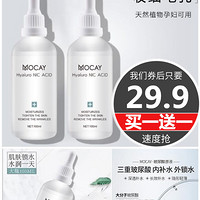 MOKA/慕卡 鱼玻尿酸原液 100ml