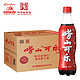 崂山 可乐碳酸饮料 500ml*24瓶 整箱装 中华老字号 *2件+凑单品