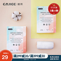 EMXEE 嫚熙 MX-6002 一次性孕妇裤 4盒 16条 (XXL)