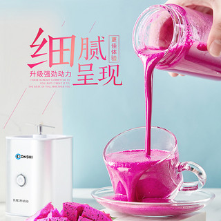 DONSHI 东仕 DS-G01 便携式全自动榨汁机 (500ml)