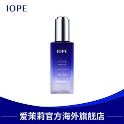 爱茉莉IOPE/艾诺碧肌底焕活Ⅲ安瓶50ml  滋养保湿焕活弹润by