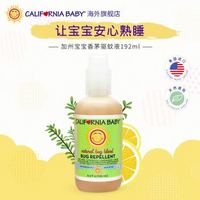 California Baby加州宝宝 婴儿童驱蚊水 *2件