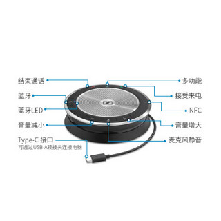 SENNHEISER 森海塞尔 SP30 便携式通话音箱 (全向麦克风)