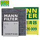 MANN 曼牌 CUK26009 空调滤清器