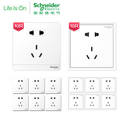 Schneider Electric 施耐德 绎尚系列 E83426 五孔插座 10只装