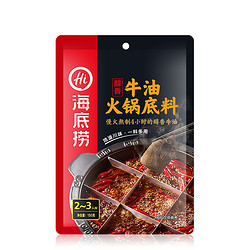 海底捞 牛油火锅底料 150g 送蘸料 *2件