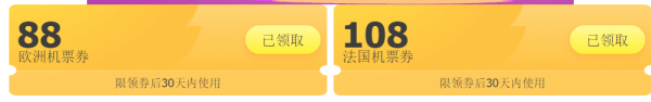 领券防身,有效期30天