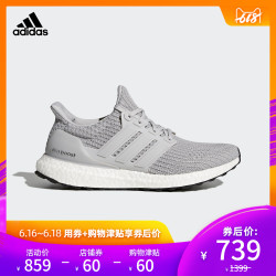 阿迪达斯UltraBOOST男跑步鞋CP9248 BB6168 CP9250 BB6167