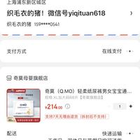 订单截图缩略图