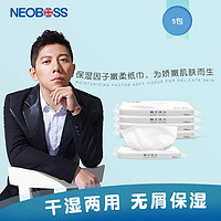 NEOBOSS 婴儿纸巾 40抽*5包