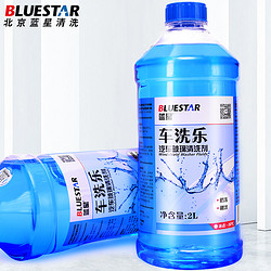 BLUESTAR 蓝星 车洗乐玻璃水/雨刮水 0℃ 2L装