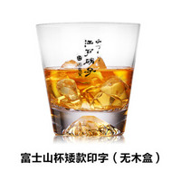 创意富士山水晶玻璃杯 250ml