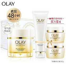 OLAY 玉兰油 菁醇青春空气面霜 护肤套装