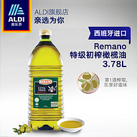ALDI奥乐齐 西班牙进口特级初榨橄榄油 3.78L 食用油