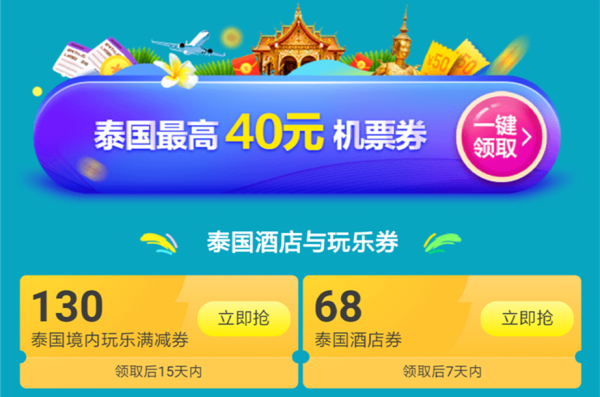 跨中秋/水灯节/元旦 全国多地-泰国曼谷/清迈/普吉岛等多地 往返含税600+起