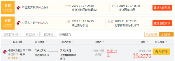 跨中秋/水灯节/元旦 全国多地-泰国曼谷/清迈/普吉岛等多地 往返含税600+起