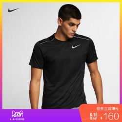 Nike 耐克官方NIKE DRI-FIT MILER男子短袖跑步上衣AJ7566