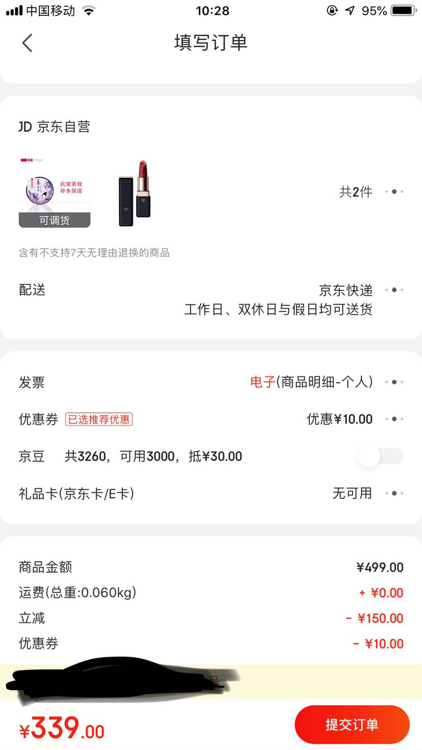 唇部彩妆 口红 cle de peau beaute/肌肤之钥口红 文章详情 订单截图
