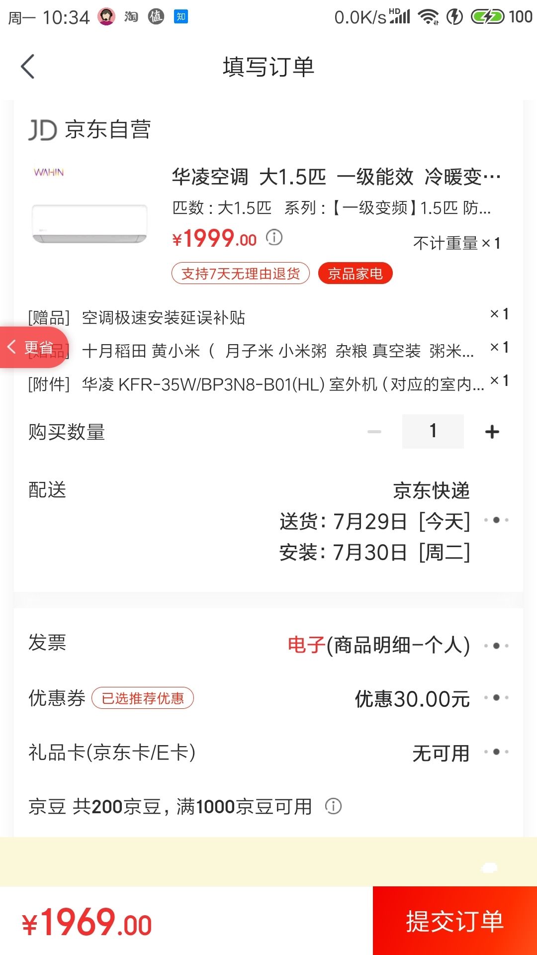 订单截图