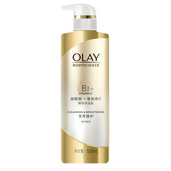 OLAY 玉兰油 莹亮臻护 烟酰胺沐浴乳 500ml *2件