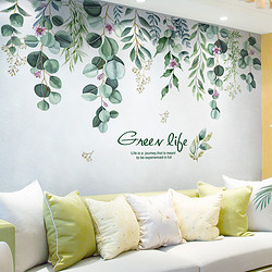 北欧清新墙纸自粘温馨贴纸背景墙装饰卧室客厅海报纸绿植墙贴贴画