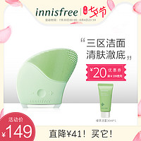 innisfree/悦诗风吟洁面小精灵多档清洁自动洁面仪