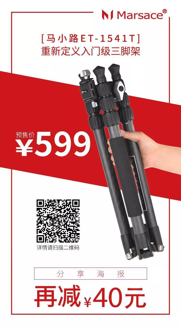 鱼与熊掌不可兼得:马小路MT-5L三脚架