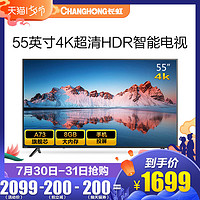 Changhong/长虹 55A4U 55英寸电视机4K智能网络wifi平板液晶彩电
