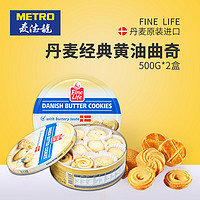 FINE LIFE 经典黄油曲奇饼干 500g*2盒