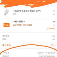 订单截图缩略图