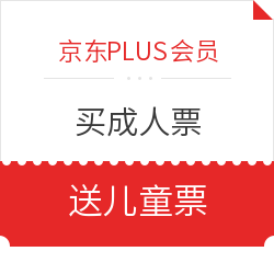 买北京富国海底世界成人门票