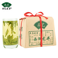 承艺 西湖龙井 2019新茶 250g