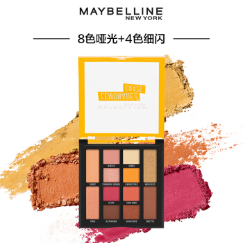 美宝莲maybelline纽约多色眼影盘柠檬热浪74g彩妆眼影多色眼影盘