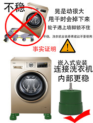安枫滚筒通用洗衣机底座托架可升降垫吸盘防滑固定防震洗衣机支架