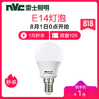 雷士led灯泡节能小螺口家用商用LED光源E14灯泡超亮E14球泡2.5瓦暖黄光