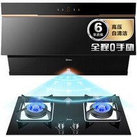 Midea 美的 CXM-260-J59P 侧吸油烟机