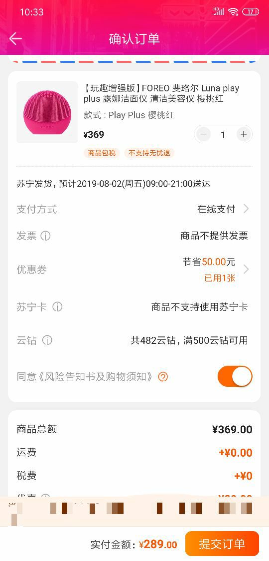 订单截图