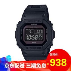 卡西欧(CASIO)手表G-SHOCK系列方块智能男表 GW-B5600BC-1B