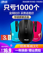 Asus/华硕AE-01原装有线鼠标笔记本台式机电脑USB鼠标通用办公女生小商务家用