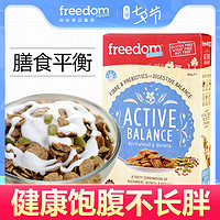 澳洲进口freedom谷物混合芥麦藜粗粮麦片高纤维素食营养早餐350g