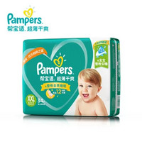 Pampers帮宝适超薄干爽纸尿裤大包装加加大号XXL34片婴儿透男女宝宝透气尿不湿(白色 默认值)