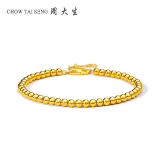 CHOW TAI SENG 周大生 G0HC0151 足金光珠手链 9.72g