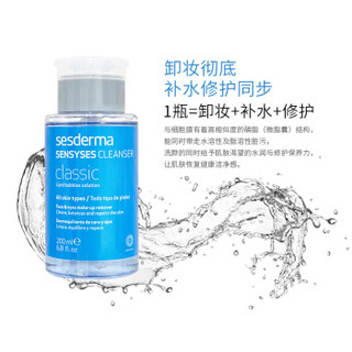 sesderma 经典卸妆水 (200ml、清香型)