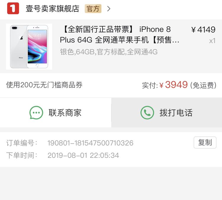 苹果 iphone 8 plus 智能手机 64gb 全网通 红色特别版-什么值得买