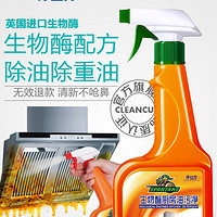 抽油烟机清洗剂强力厨房重油去油污除垢家用除油剂清洁剂油污净