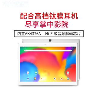 2019新款 酷比魔方 X 128G三星AMOLED 2.5K高清10.5英寸指纹解锁平板电脑安卓8.1智能学习游戏HiFi旗舰正品12