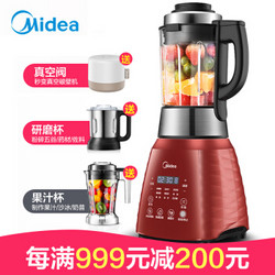 Midea 美的 PB12Power311 破壁料理机